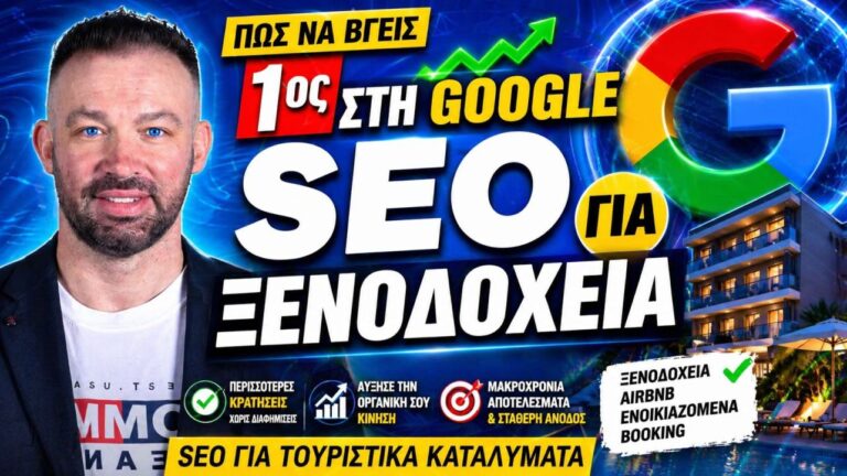 SEO Airbnb