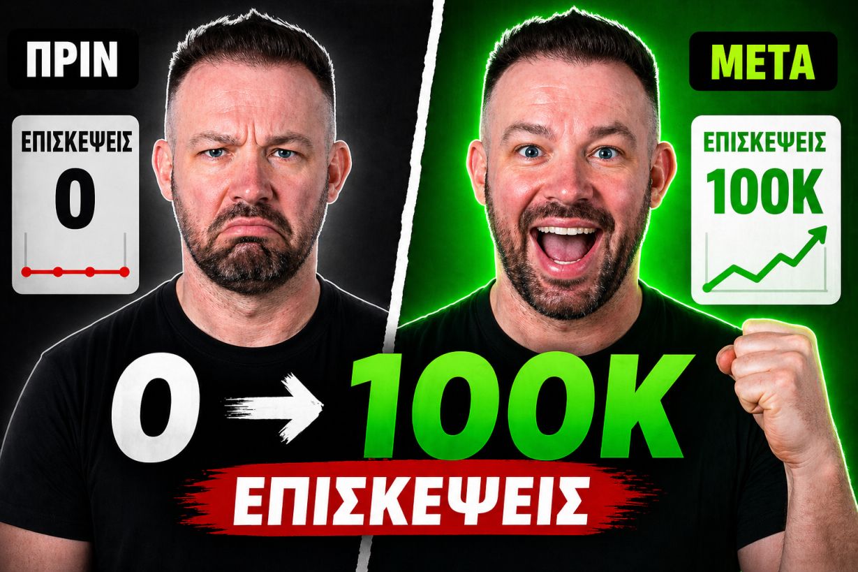SEO case study νέο site 100.000 επισκέψεις
